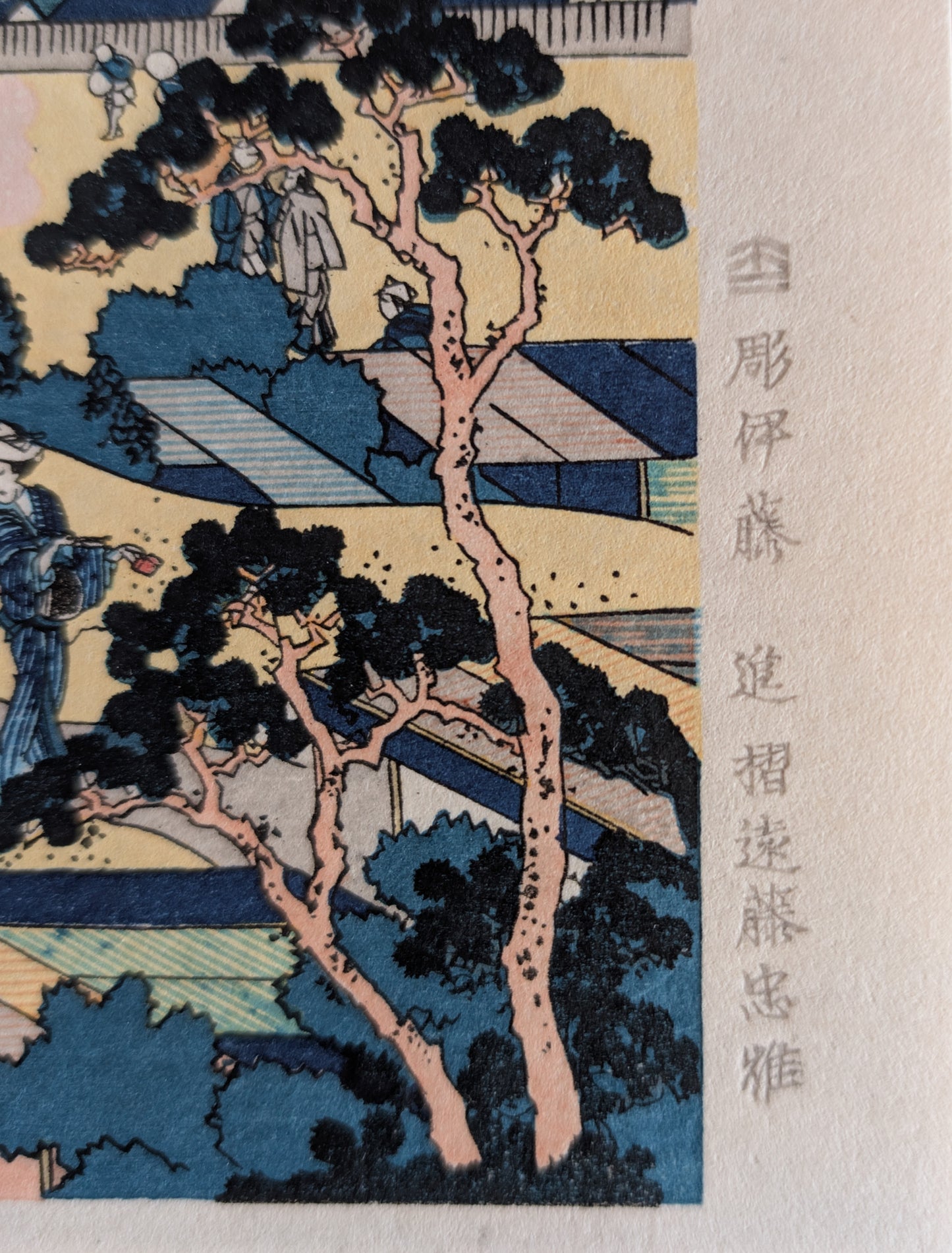 signature du graveru horishi Ito et de l'imprimeur surishi Endo Tadamasa