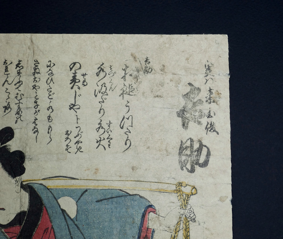 Inscriptions japonaises identifiant Kichisuke, en réalité Rai Kunitoshi, dans ce yakusha-e de Kuniyoshi consacré au théâtre kabuki.
