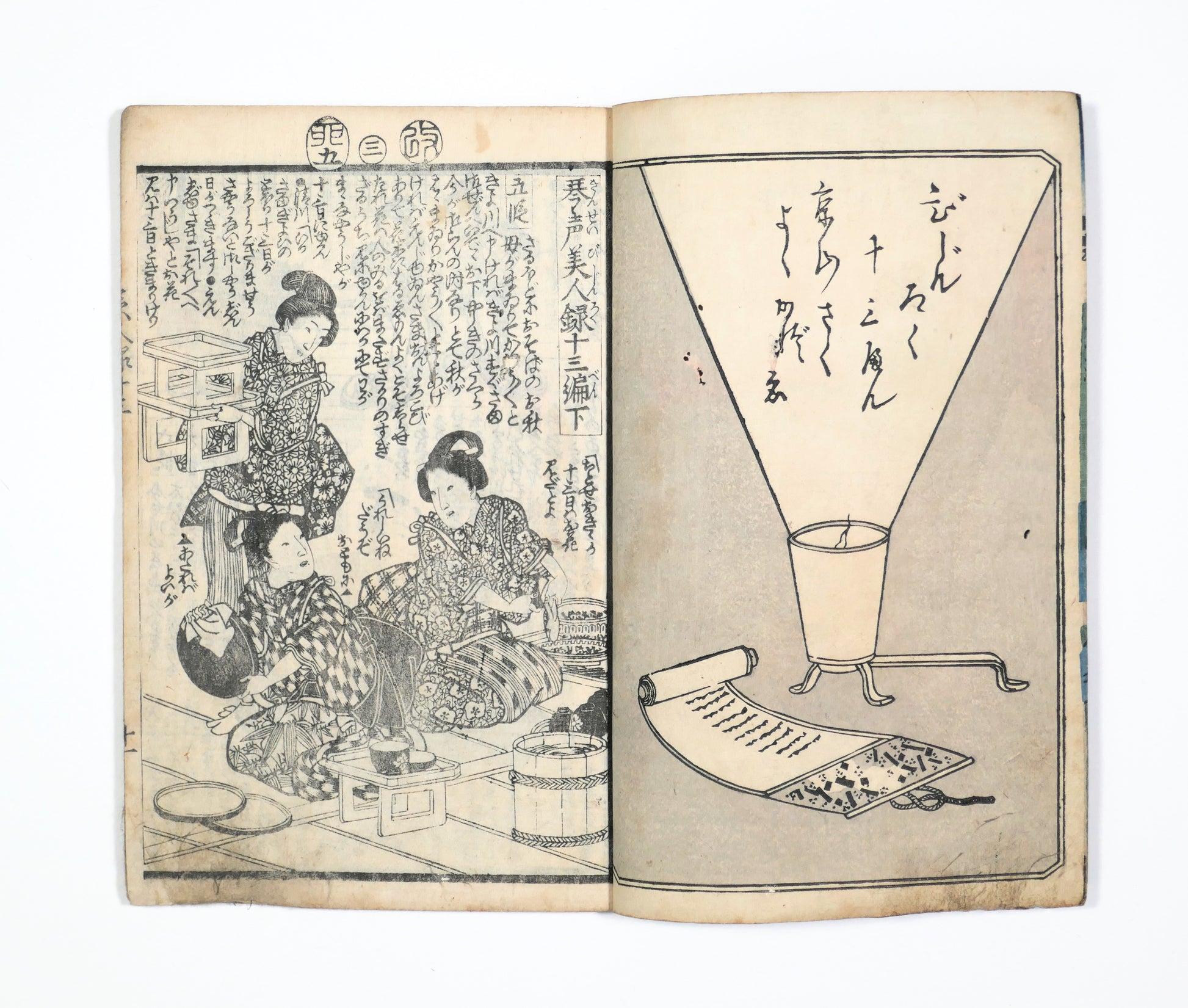Première page intérieure du Kinsei Bijin-roku treizième partie, gōkan Edo avec sceaux de censure aratame, antiquité japonaise. 