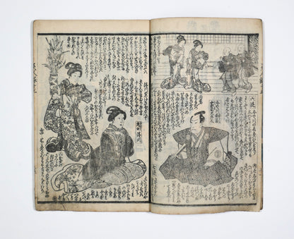 Scène du manga ancien Kinsei Bijin-roku : Kiyokawa reçoit Kurōta, vassal d’Imadegawa, dans un livre japonais Edo gravé sur bois.