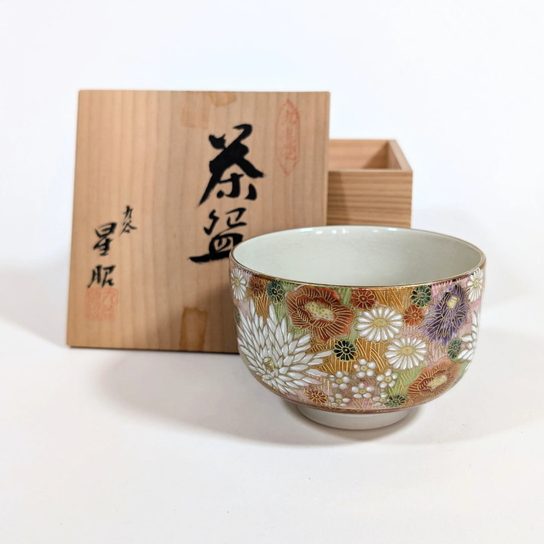 Bol à thé japonais Kutani motifs chrysanthèmes signé Seishō (星昭) présenté avec sa boîte en bois kiribako calligraphiée.
