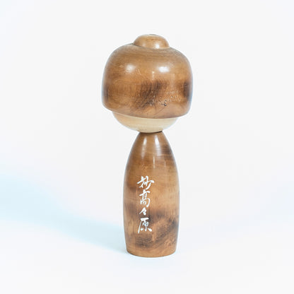Dos de la kokeshi Fujikawa Masae avec inscription japonaise Myōkō Kōgen 妙高々原 peinte en blanc