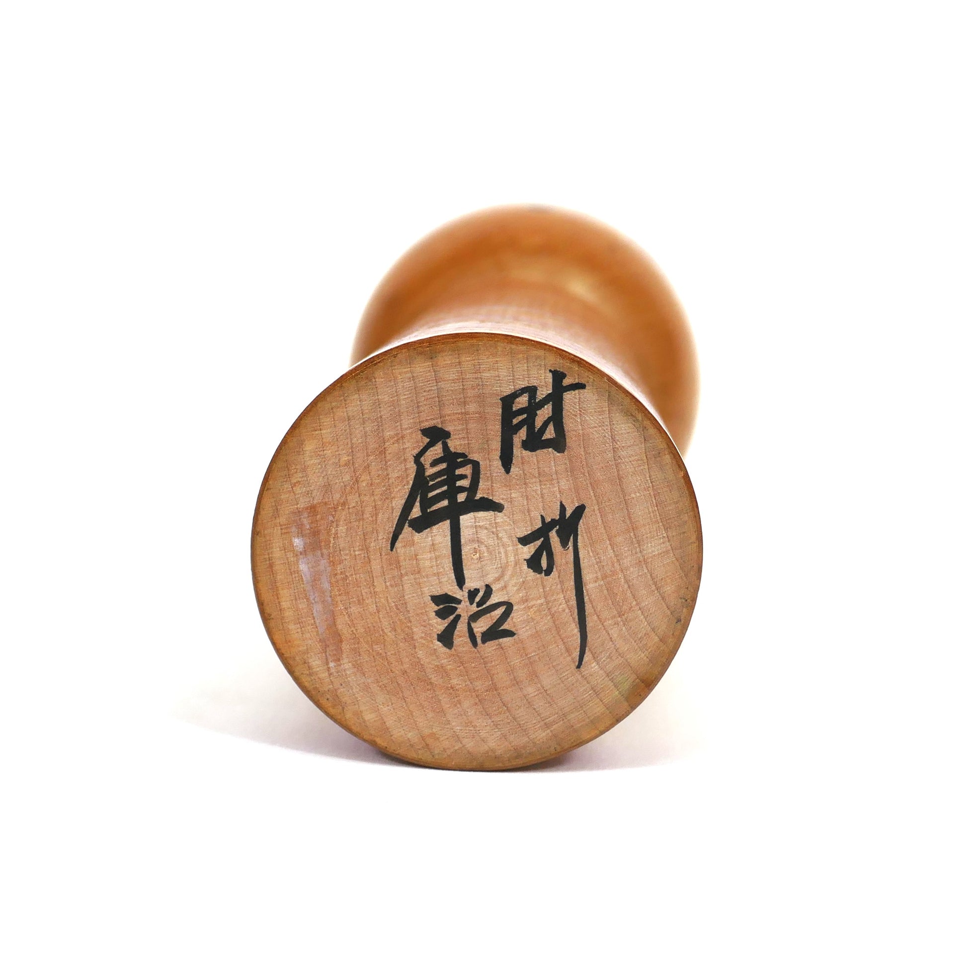 Signature manuscrite japonaise de l’artisan Okuyama Kuraji sous la base de la poupée kokeshi