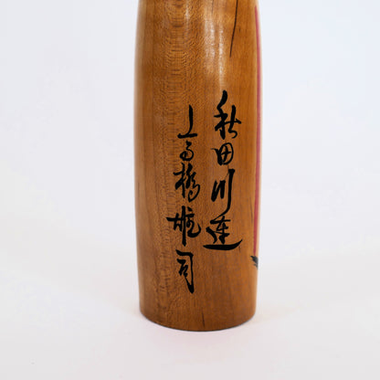 Signature de l’artisan Takahashi Yuji sur une kokeshi Kijiyama – calligraphie au dos de la poupée