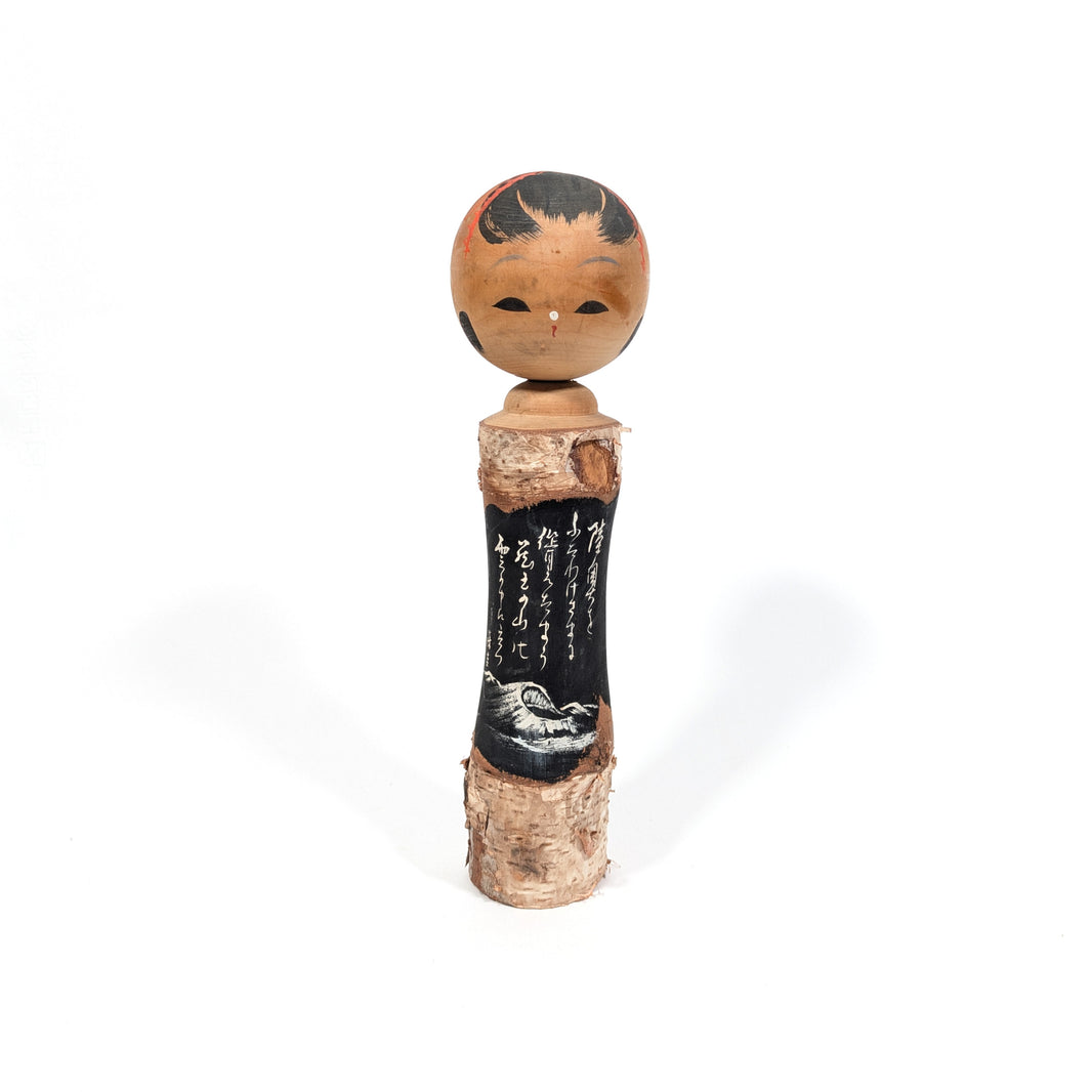 Kokeshi omiyage de Zao Onsen en bouleau japonais, décor noir avec mont Zao et poème calligraphié blanc, poupée japonaise vintage signée 30,5 cm