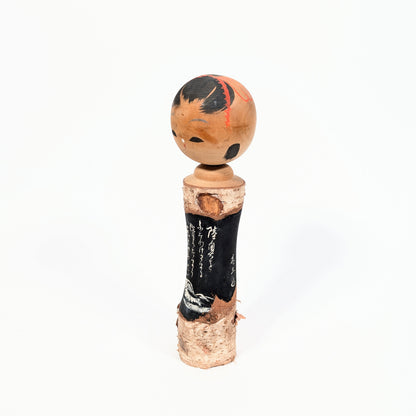 Kokeshi japonaise de Zao Onsen avec fond noir, poème calligraphié blanc et peinture du mont Zao
