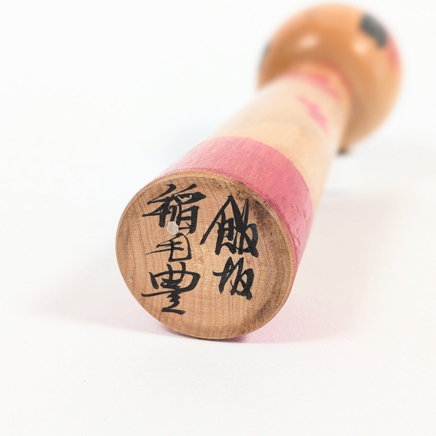Signature japonaise sous la base d’une kokeshi signée Inage Yutaka 稲毛豊, artisan kokeshi traditionnel Tsuchiyu