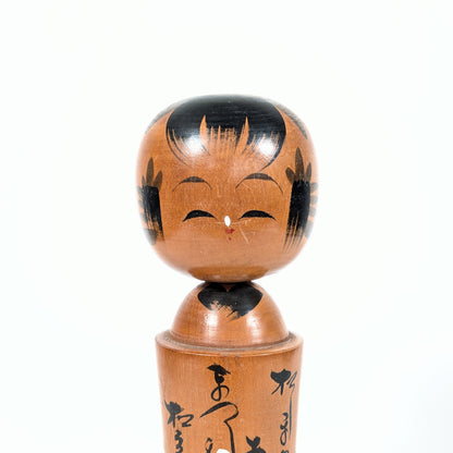 Kokeshi japonaise vintage – Souvenir Omiyage お土産 – Pagode et calligraphie – 24 cm