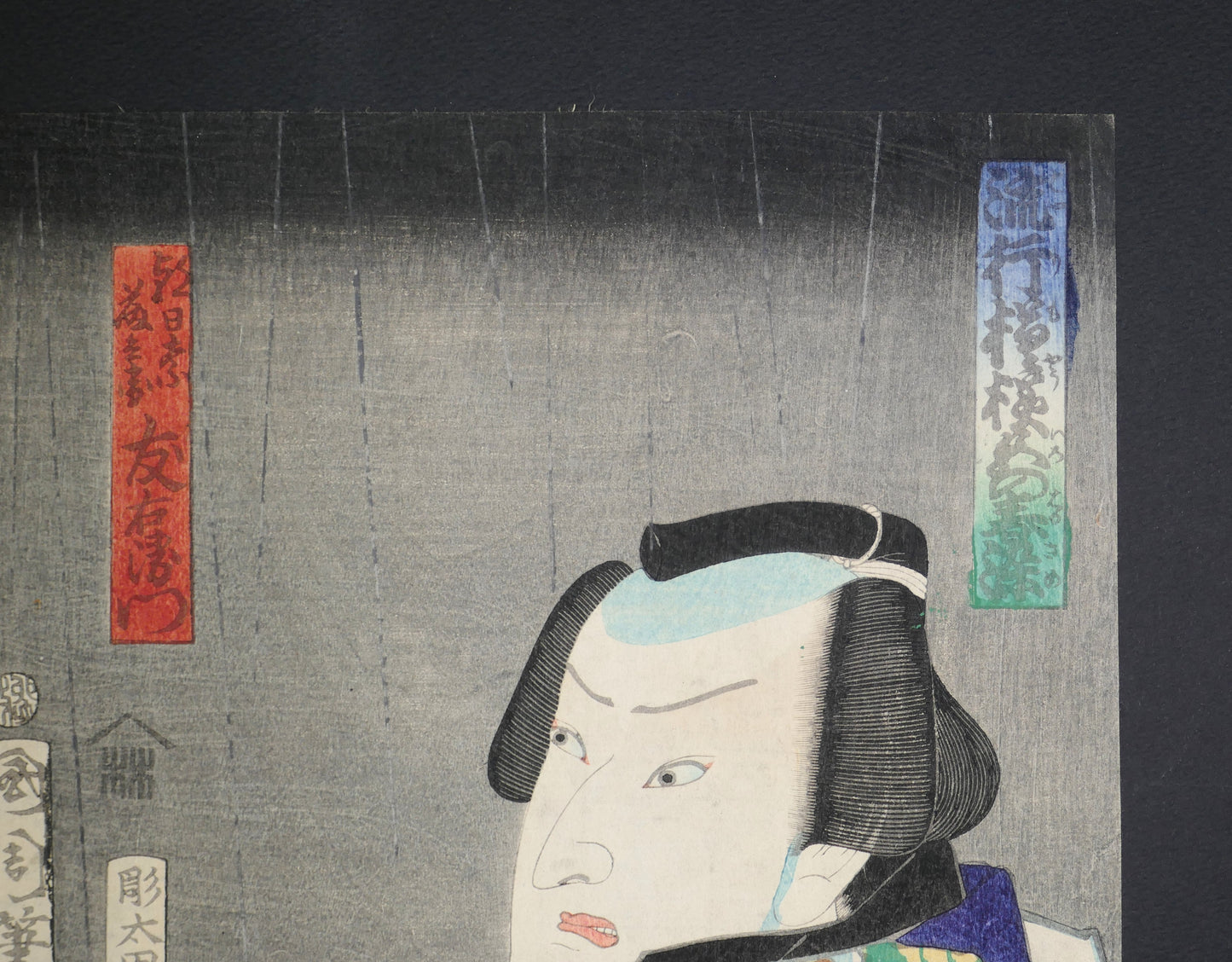 Détail d’une estampe japonaise originale de Toyohara Kunichika, avec cartouches de la série et du rôle d’Asahina Tōbei, époque Edo, 1867.