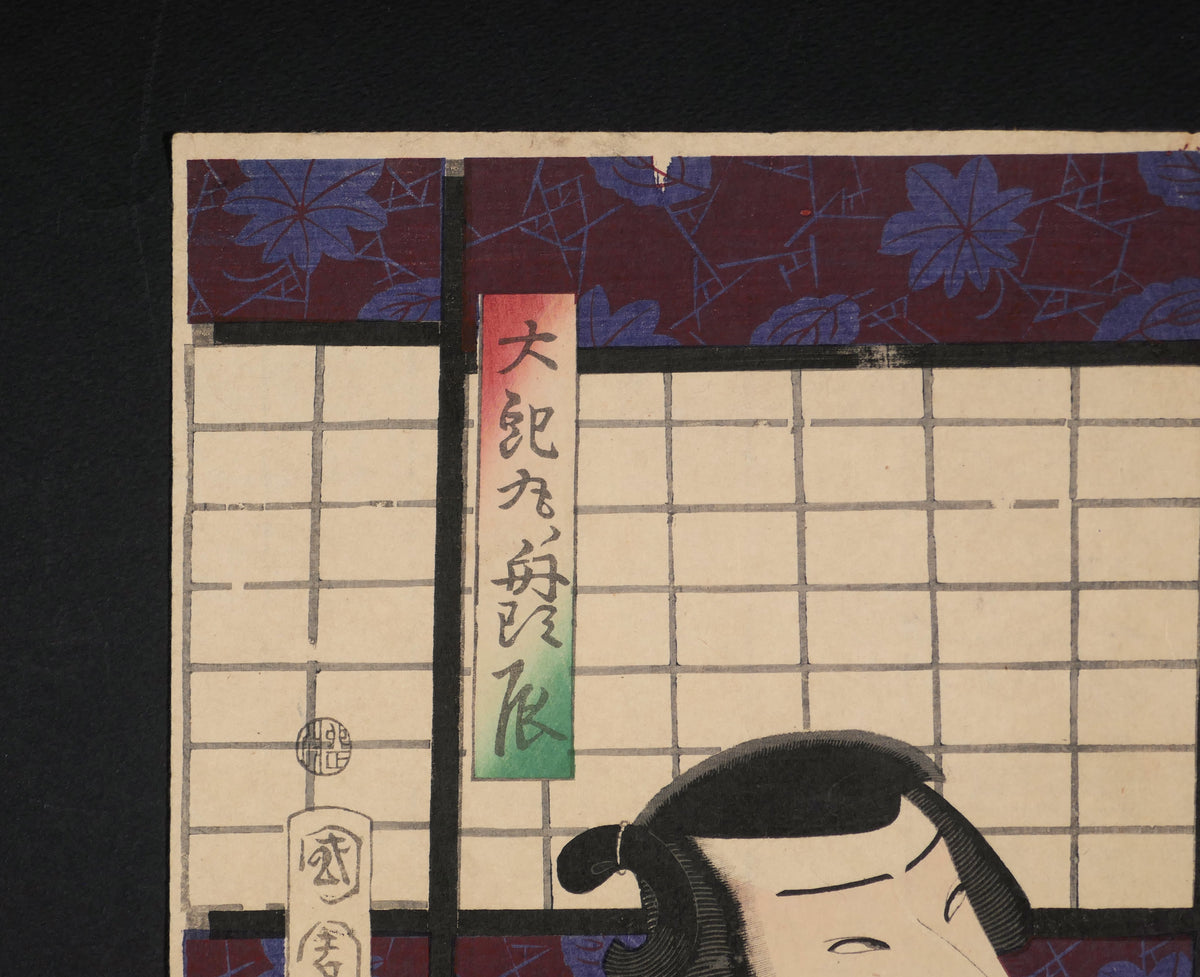 Inscription japonaise du rôle d'Orochimaru, le batelier Tatsu, devant un décor de panneaux shōji.