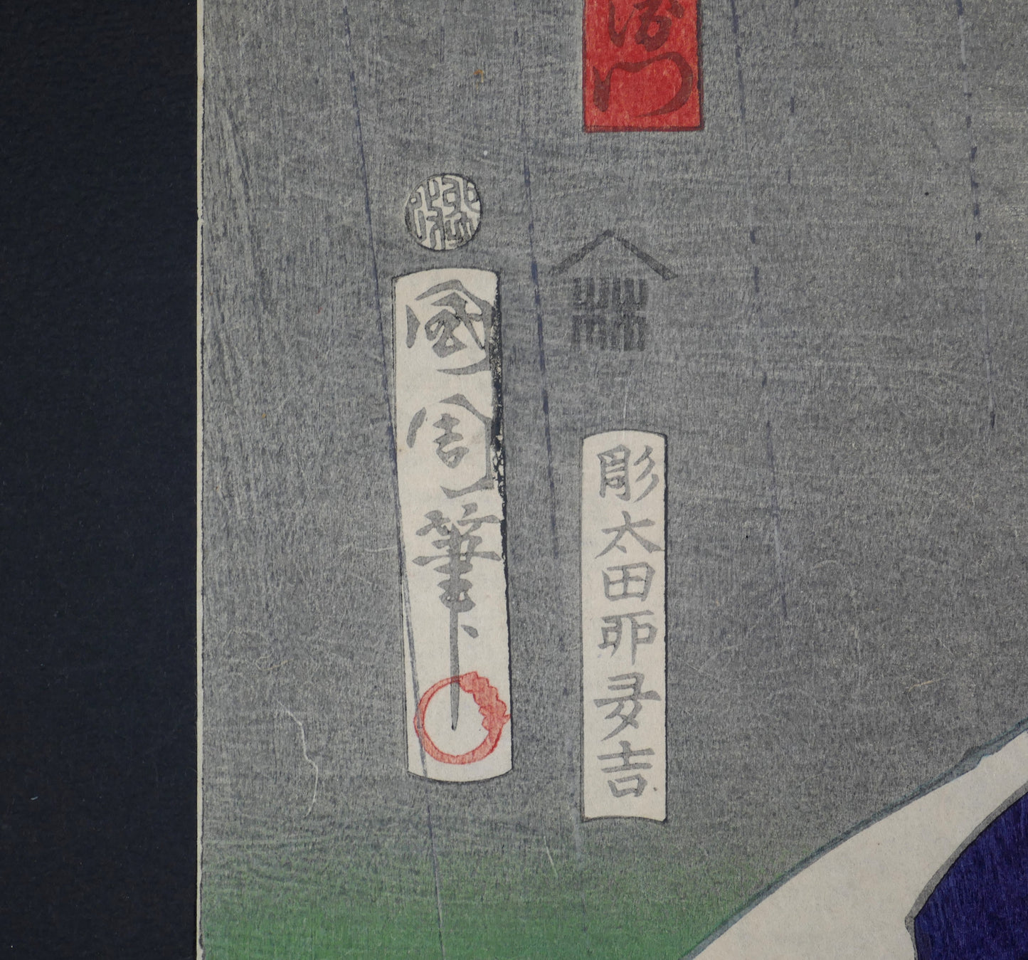 Signature Kunichika hitsu, mention du graveur Ōta Utakichi et sceaux d’éditeur sur cette ukiyo-e originale publiée en 1867.