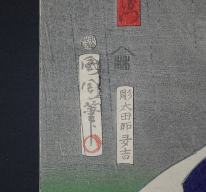 Signature Kunichika hitsu, mention du graveur Ōta Utakichi et sceaux d’éditeur sur cette ukiyo-e originale publiée en 1867.