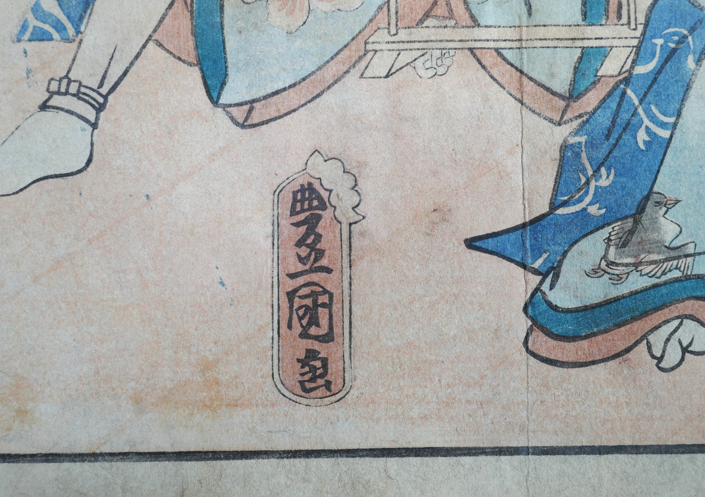 Signature de l’artiste Kunisada (Toyokuni III) dans une estampe yakusha-e illustrant une scène kabuki