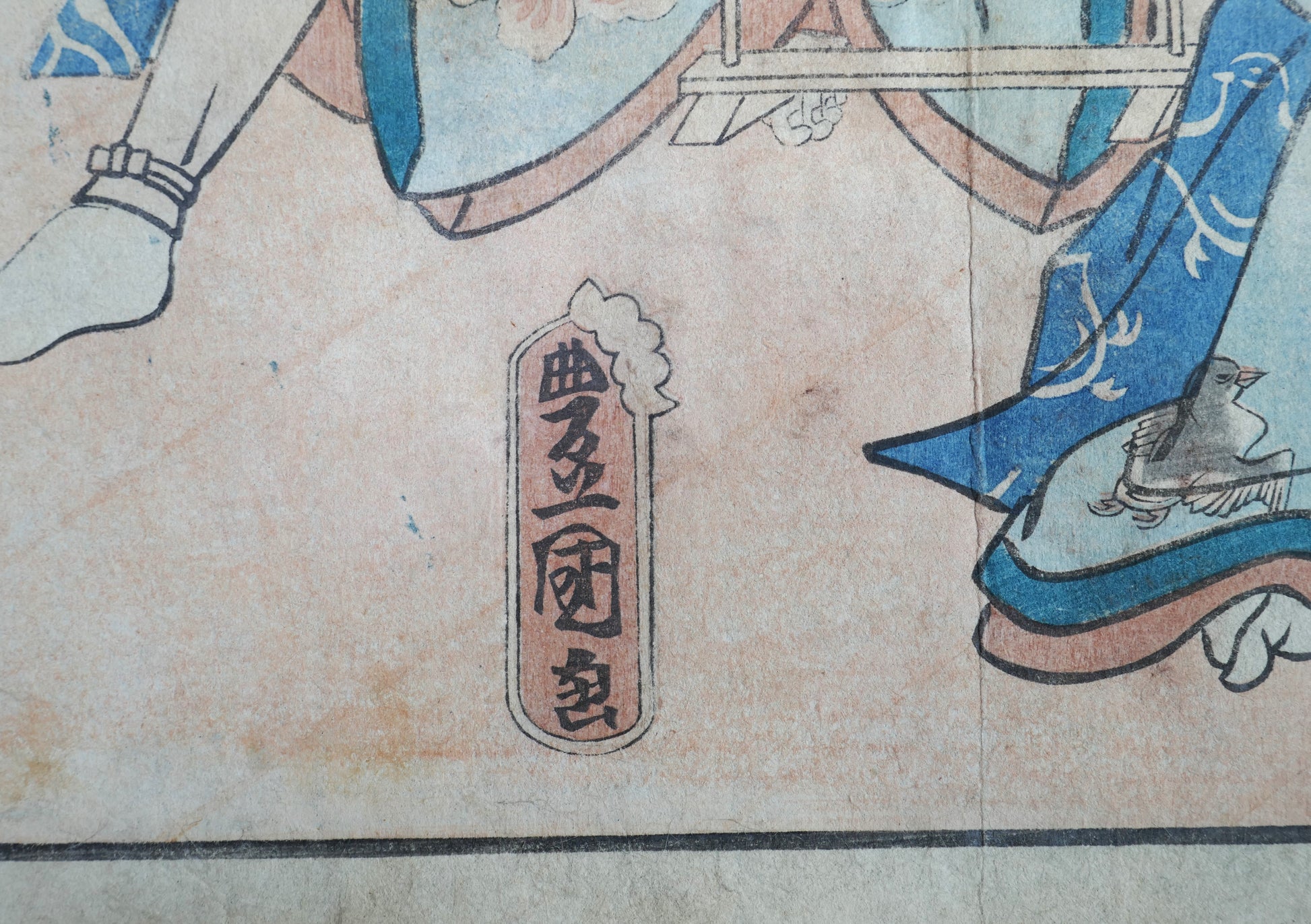 Signature de l’artiste Kunisada (Toyokuni III) dans une estampe yakusha-e illustrant une scène kabuki