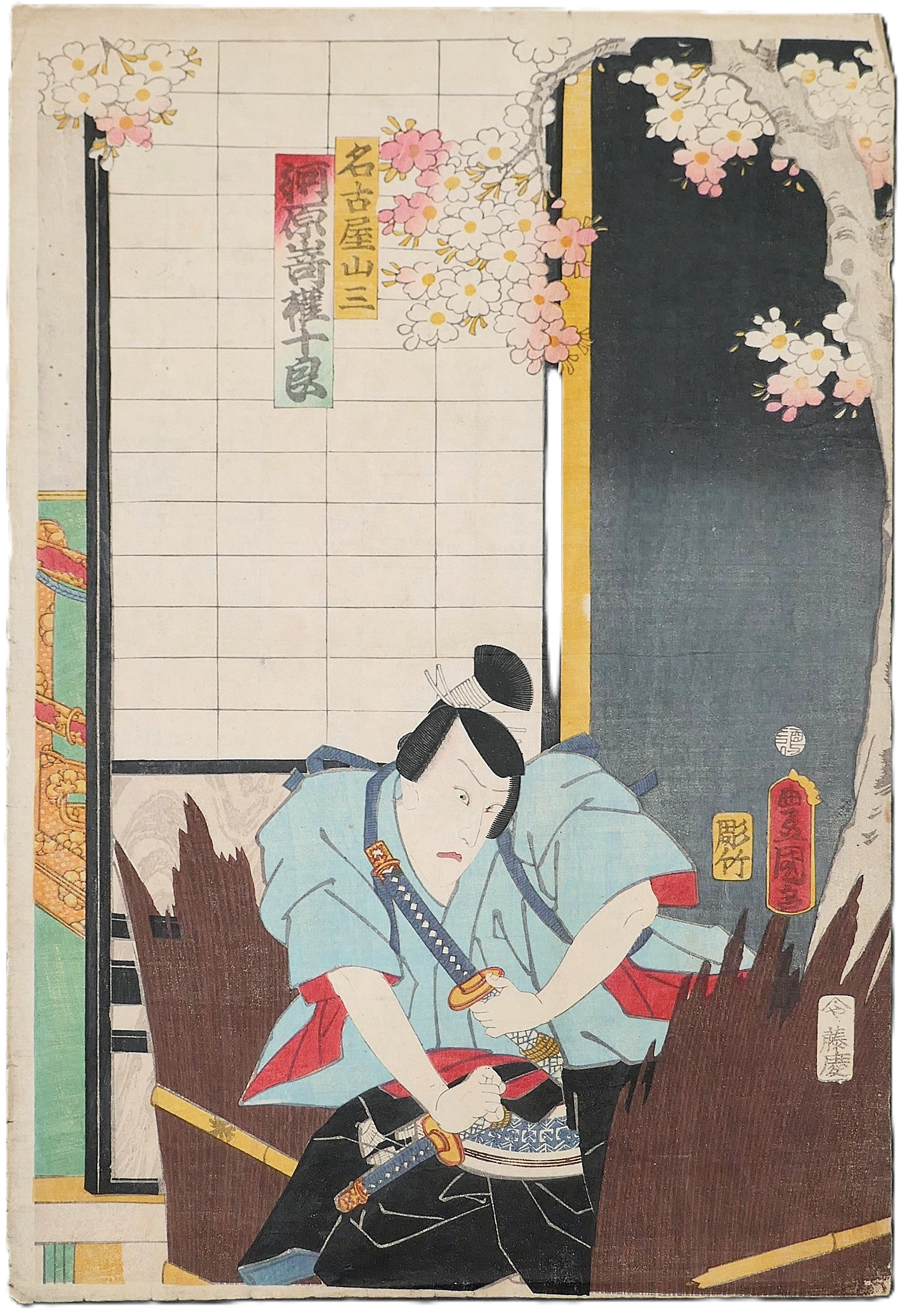 Estampe japonaise originale ukiyo-e de Kunisada Toyokuni III, 1861, représentant l’acteur Kawarazaki Gonjuro I incarnant le samouraï Nagoya Sanza dans une scène de kabuki.