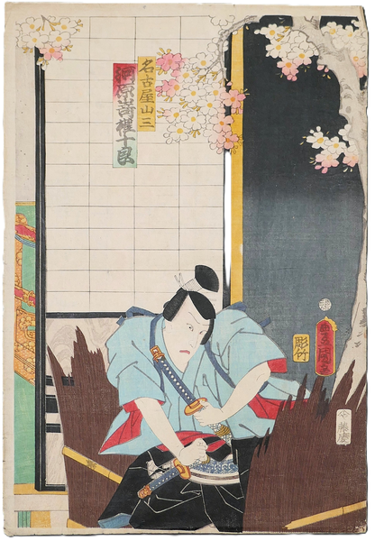 Estampe japonaise originale ukiyo-e de Kunisada Toyokuni III, 1861, représentant l’acteur Kawarazaki Gonjuro I incarnant le samouraï Nagoya Sanza dans une scène de kabuki.
