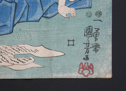 Signature de l’artiste Utagawa Kuniyoshi et sceaux des censeurs Murata et Mera sur l’estampe japonaise originale (édition Sanoya Kihei, 1849–1850).