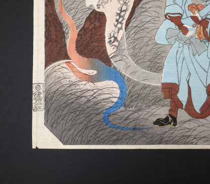 Marque de l’éditeur Ibaya Senzaburō, Ibasen, dans la marge de l’estampe Nissaka de Kuniyoshi, près de la traîne du fantôme.