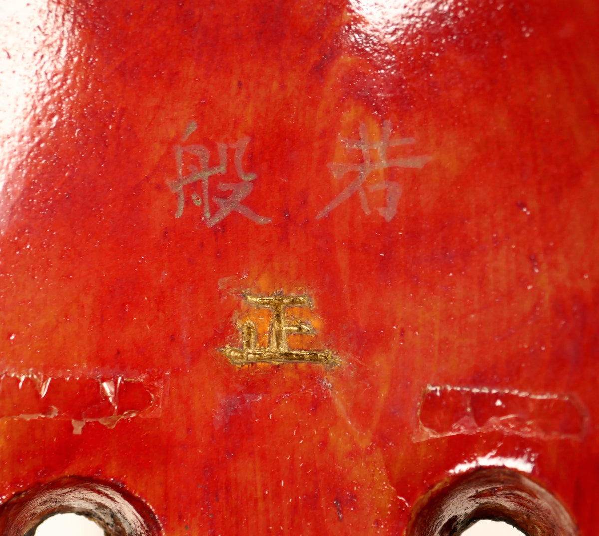 Signature gravée 正 et rehaussée de doré au revers rouge du masque Hannya, sous l'inscription 般若.