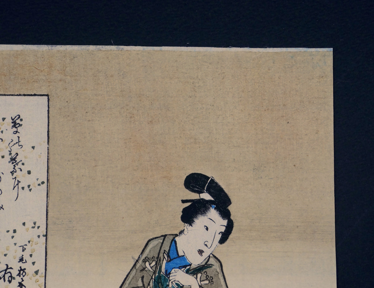 Détail de Mitsuuji dans l’estampe Genji-e Suzumushi de Kunisada, avec fond imprimé en dégradé