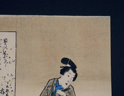 Détail de Mitsuuji dans l’estampe Genji-e Suzumushi de Kunisada, avec fond imprimé en dégradé