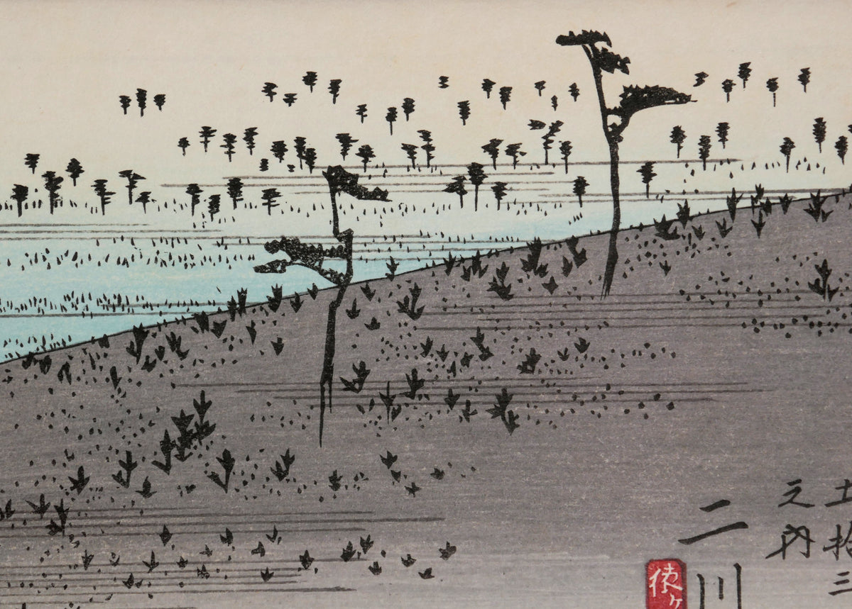 Gros plan du mokuhanga montrant les pins et la végétation de Futagawa, réédition japonaise Shōwa du Tōkaidō