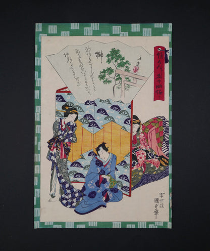 Original Japanese woodblock print by Kunisada II and Hiroshige II, Sakaki from Omokage Genji gojūyojō, 1864