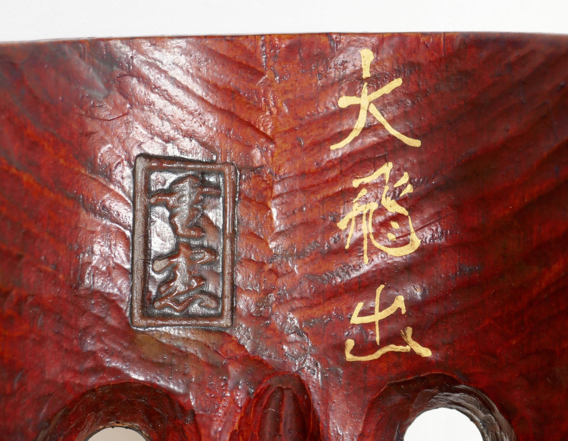 Revers du masque Nô avec inscription 大飛出 Ōtobide et cachet de signature de l’artisan japonais