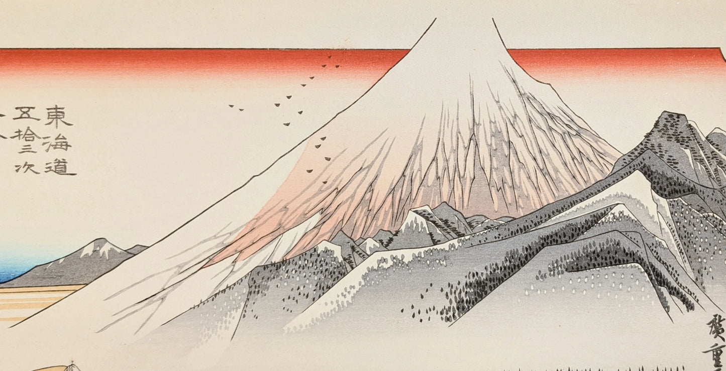 Paysage brumeux autour du Mont Fuji au matin dans l’estampe Asa no Fuji de Hiroshige