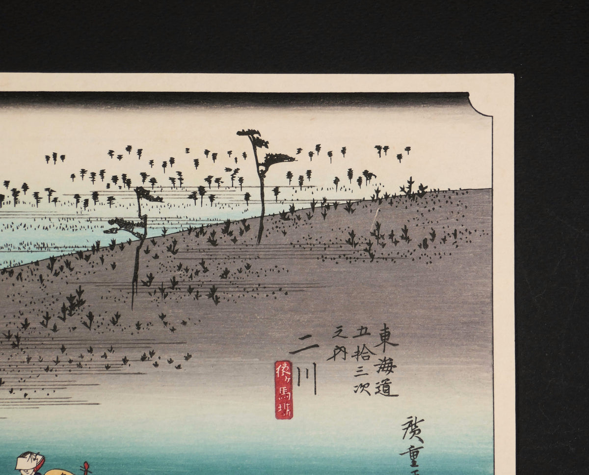 Paysage de Futagawa à Saru-ga-baba avec pins et plaine du Tōkaidō dans la composition de Utagawa Hiroshige