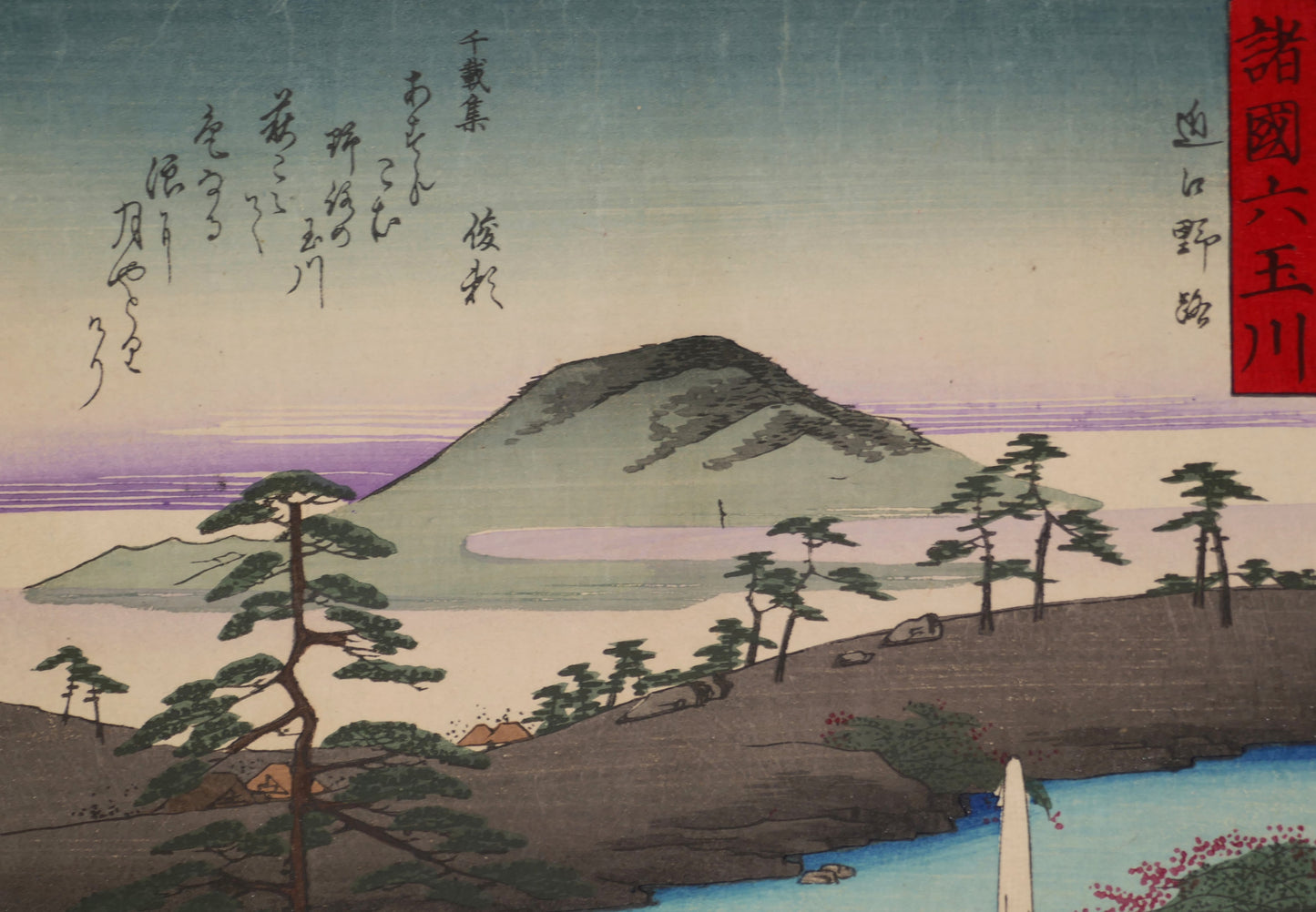 Paysage d’Ōmi Noji avec montagne, pins et poème waka, estampe japonaise ancienne authentique de Hiroshige I.