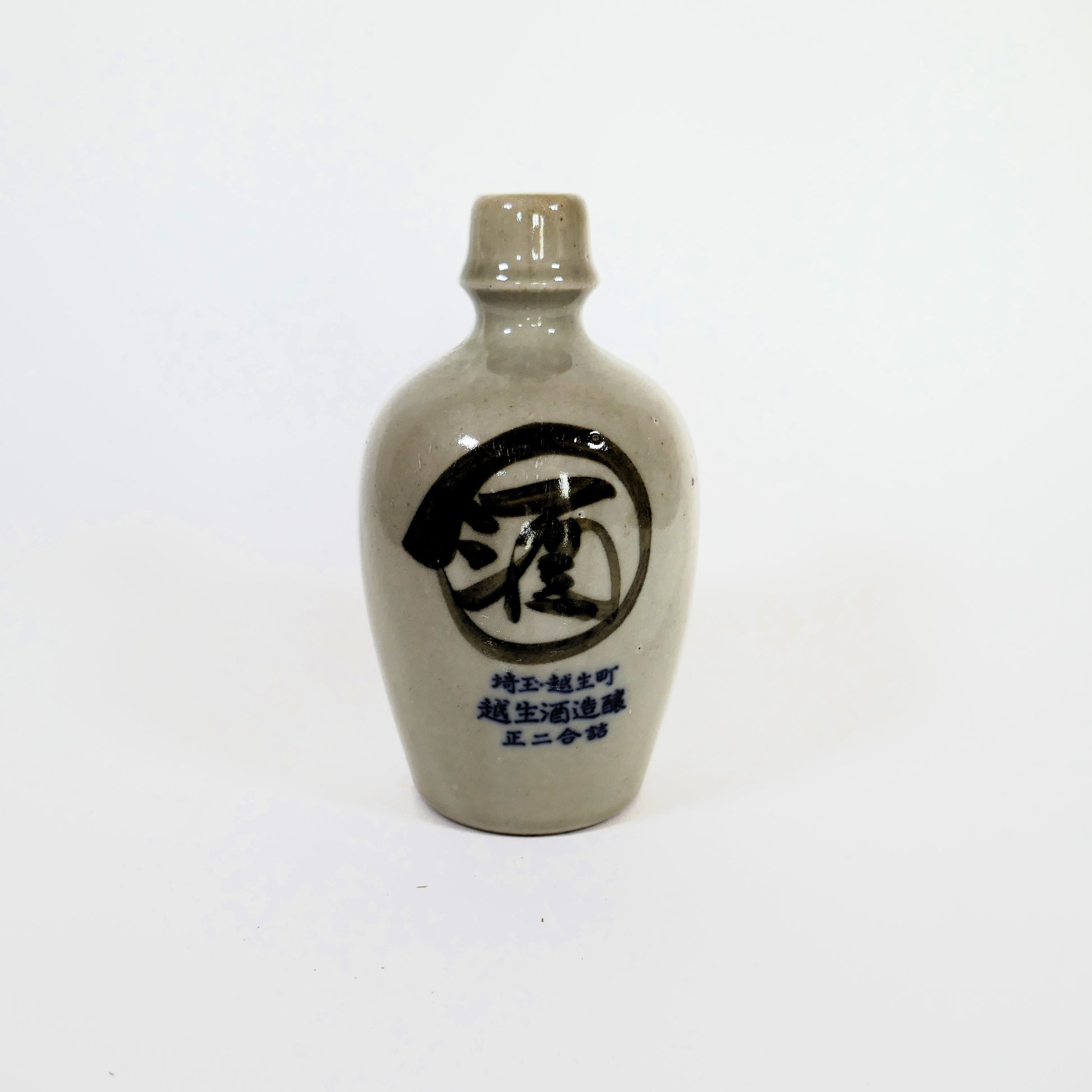 une petite tokkuri japonaise en céramique vintage de la période showa