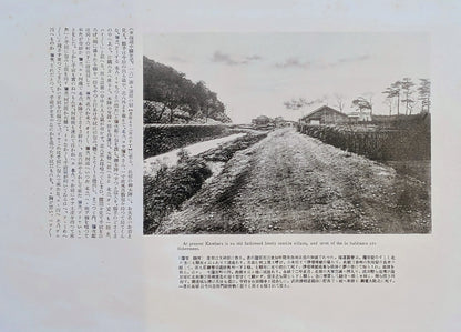 Photographie ancienne de la station de Kanbara sur la route du Tōkaidō, document historique de l’ère Taishō avec texte explicatif