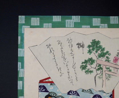 Poème waka du chapitre Sakaki du Dit du Genji dans la vignette supérieure dessinée par Utagawa Hiroshige II