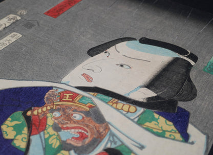 Vue rapprochée du visage de Ōtani Tomoemon V montrant les lignes de gravure et les couleurs d’une estampe sur bois de l’époque Edo.