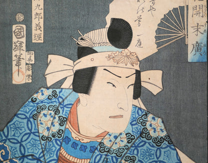 Portrait d’acteur kabuki interprétant Minamoto Kurô Yoshitsune, estampe japonaise ukiyo-e par Utagawa Kuniteru II.