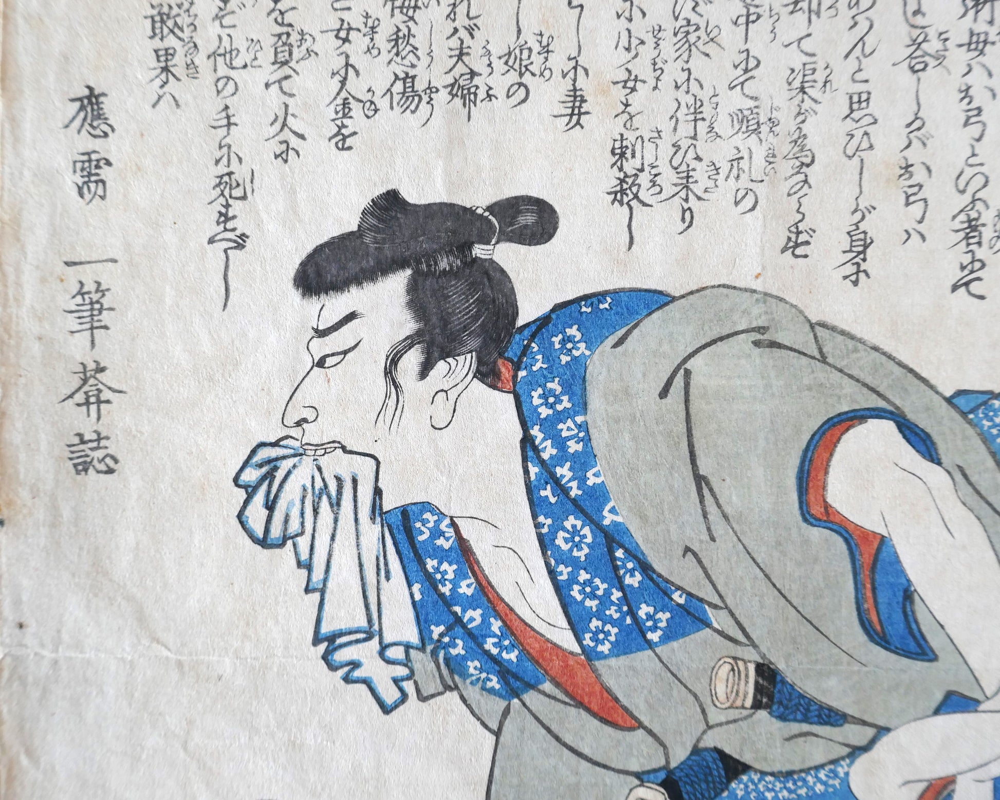 ortrait dramatique d’Awa no Jūrōbei, protagoniste de l’estampe de Kuniyoshi dans la série Skillfully Tempered Sharp Blades.