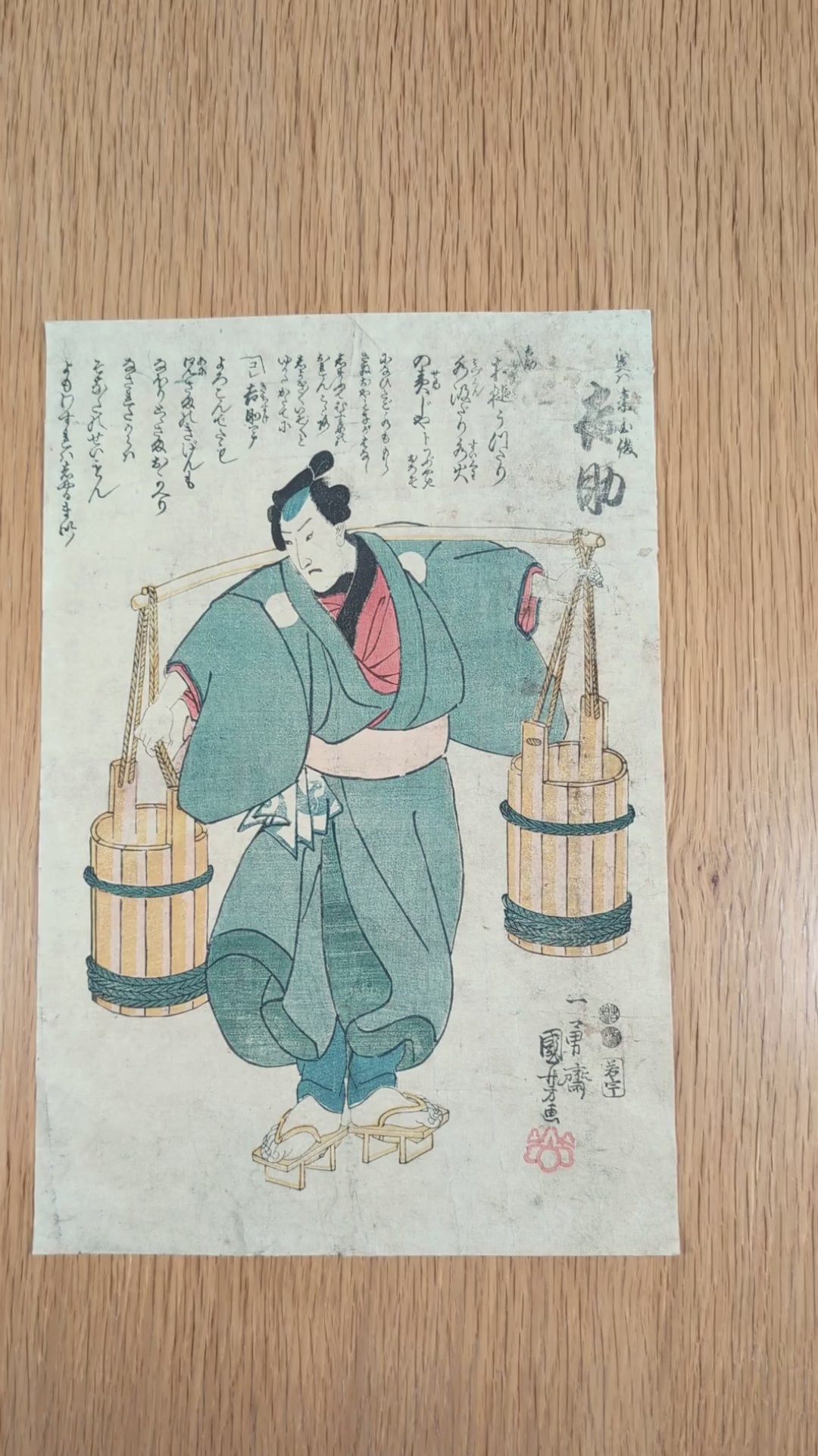 Vidéo de présentation d’une estampe japonaise originale d’Utagawa Kuniyoshi, 1847, représentant Bandō Hikosaburō V en Kichisuke, alias Rai Kunitoshi.