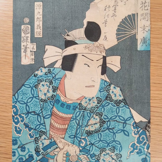 Vidéo de présentation de l’estampe japonaise originale ukiyo-e Minamoto Kurô Yoshitsune par Utagawa Kuniteru II, yakusha-e kabuki, 1867.