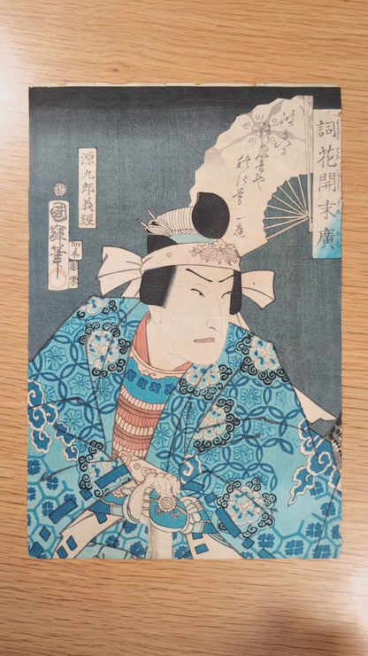 Vidéo de présentation de l’estampe japonaise originale ukiyo-e Minamoto Kurô Yoshitsune par Utagawa Kuniteru II, yakusha-e kabuki, 1867.