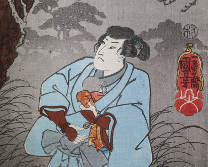 Le rōnin serre son nourrisson contre lui dans Nissaka, estampe ukiyo-e de Kuniyoshi réalisée à l’époque Edo.