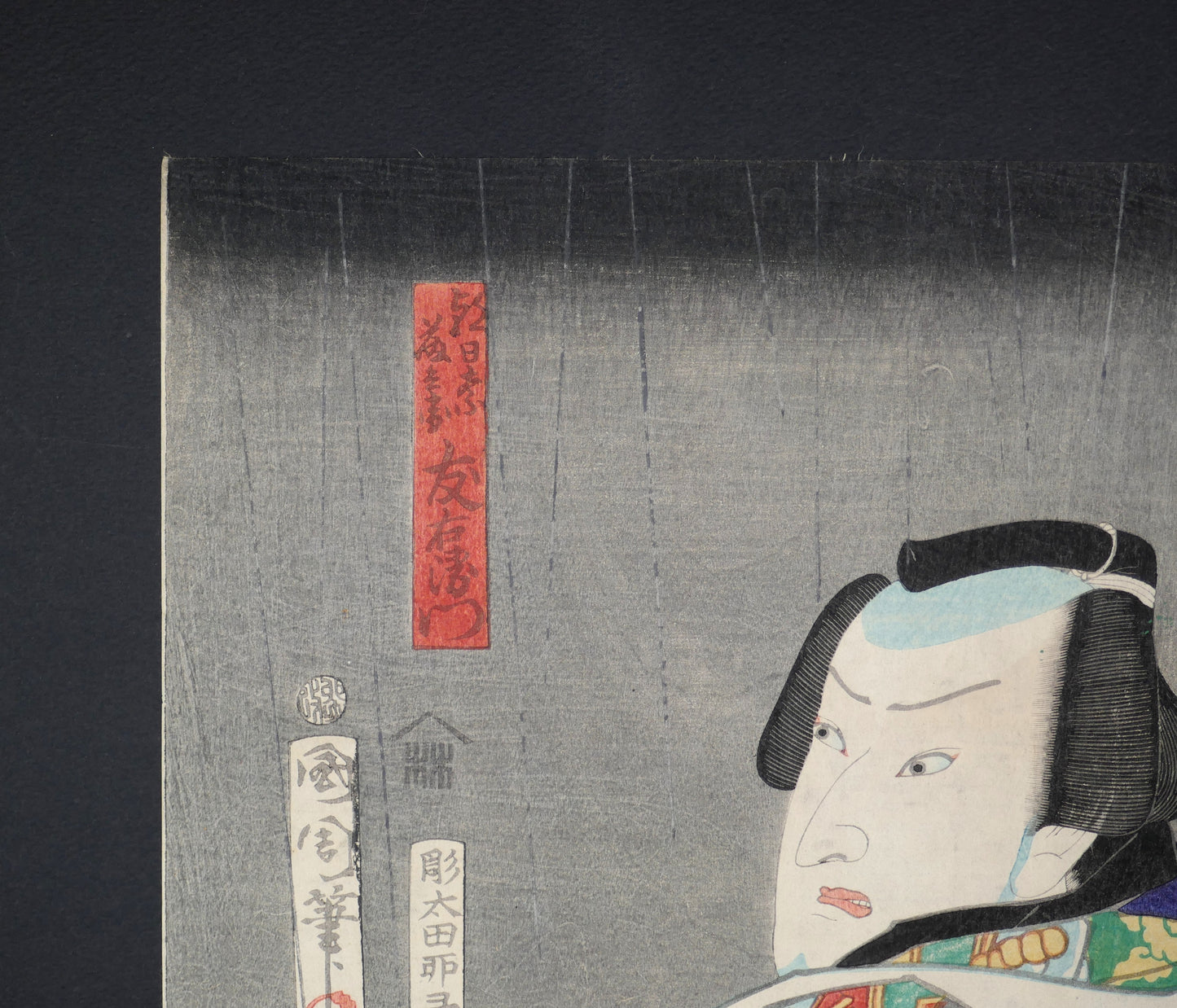 Cartouches et inscriptions de la série Ryūkō moyō iro no harusame sur une estampe originale de Toyohara Kunichika datée de 1867.