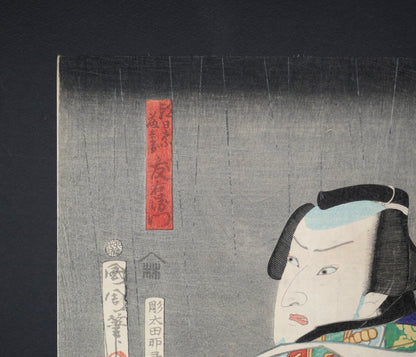 Cartouches et inscriptions de la série Ryūkō moyō iro no harusame sur une estampe originale de Toyohara Kunichika datée de 1867.