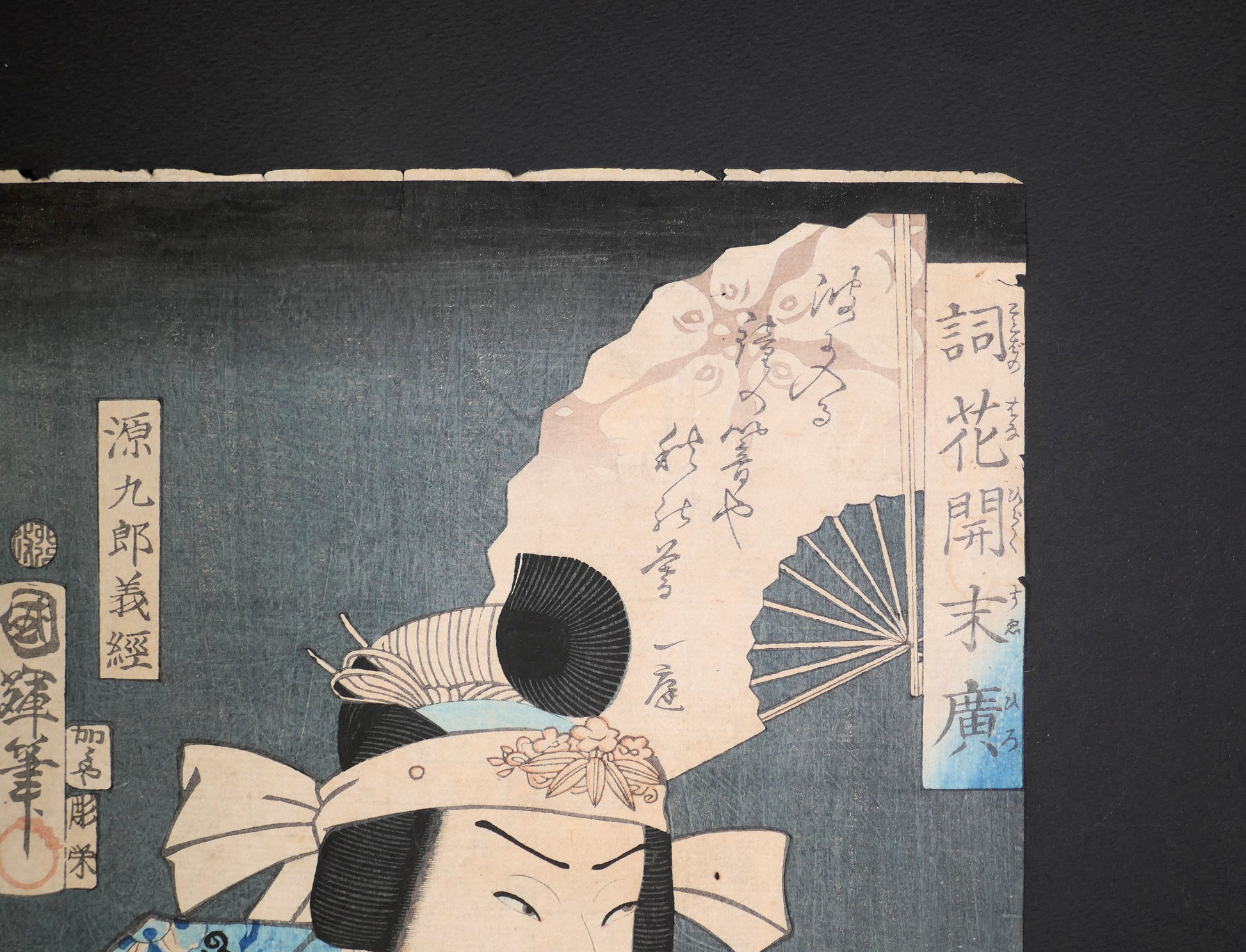 Cartouche de la série Kotoba no hana hiraku suehiro avec éventail japonais, estampe yakusha-e originale de Kuniteru II.