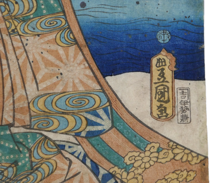signature de Toyokuni 3, Toyokuni ga avec le sceau d'éditeur de Iseya Kanekichi et le sceau de censure de 1860.