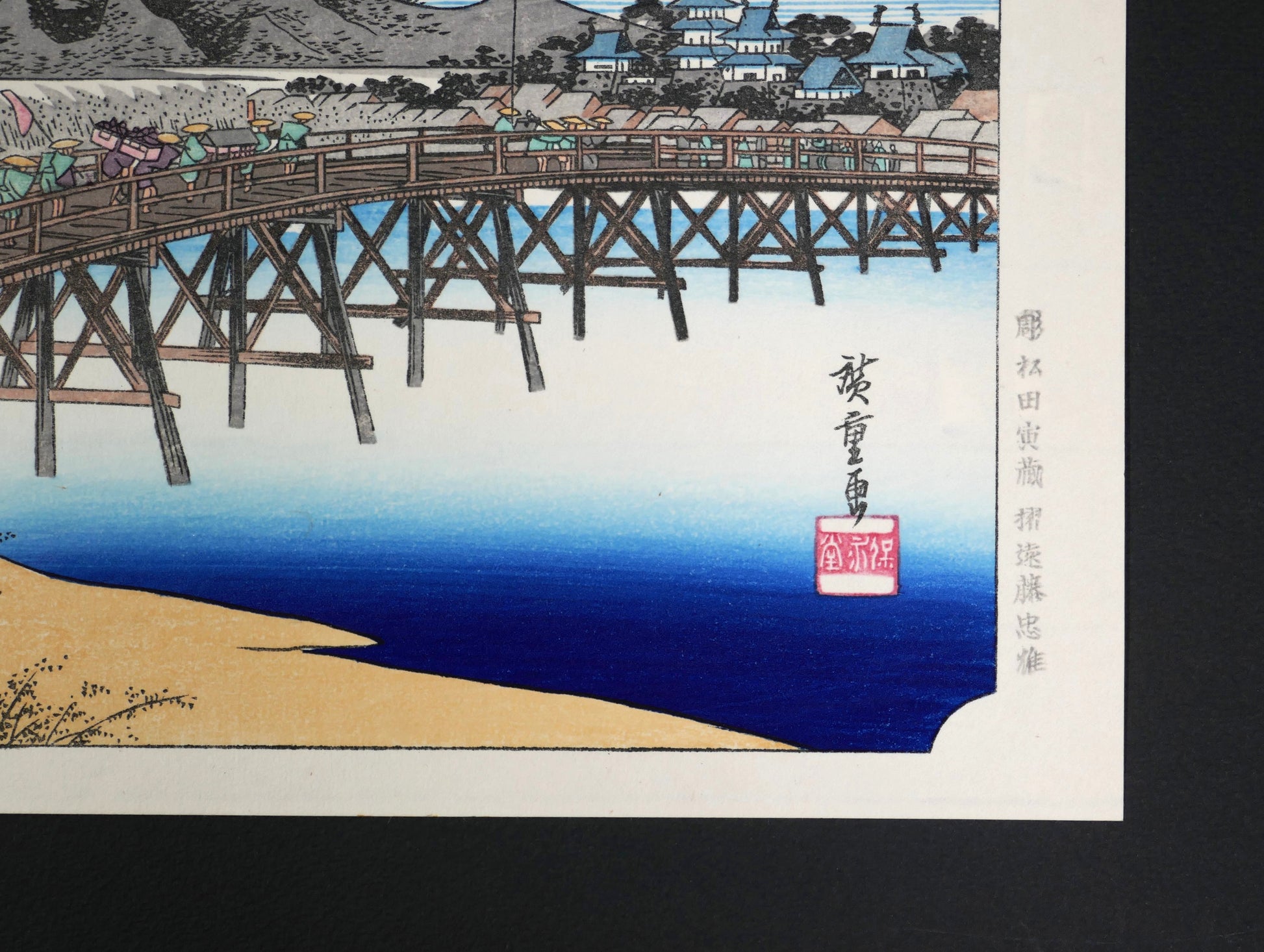Signature Hiroshige et cachet rouge sur l’estampe Okazaki Yahagi no hashi, réédition japonaise Yuyudo des Cinquante-trois stations du Tōkaidō