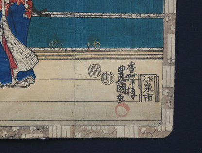 Détail de la signature Kôchôrô Toyokuni ga, des marques d’éditeur et de censeurs sur une estampe japonaise originale de Kunisada