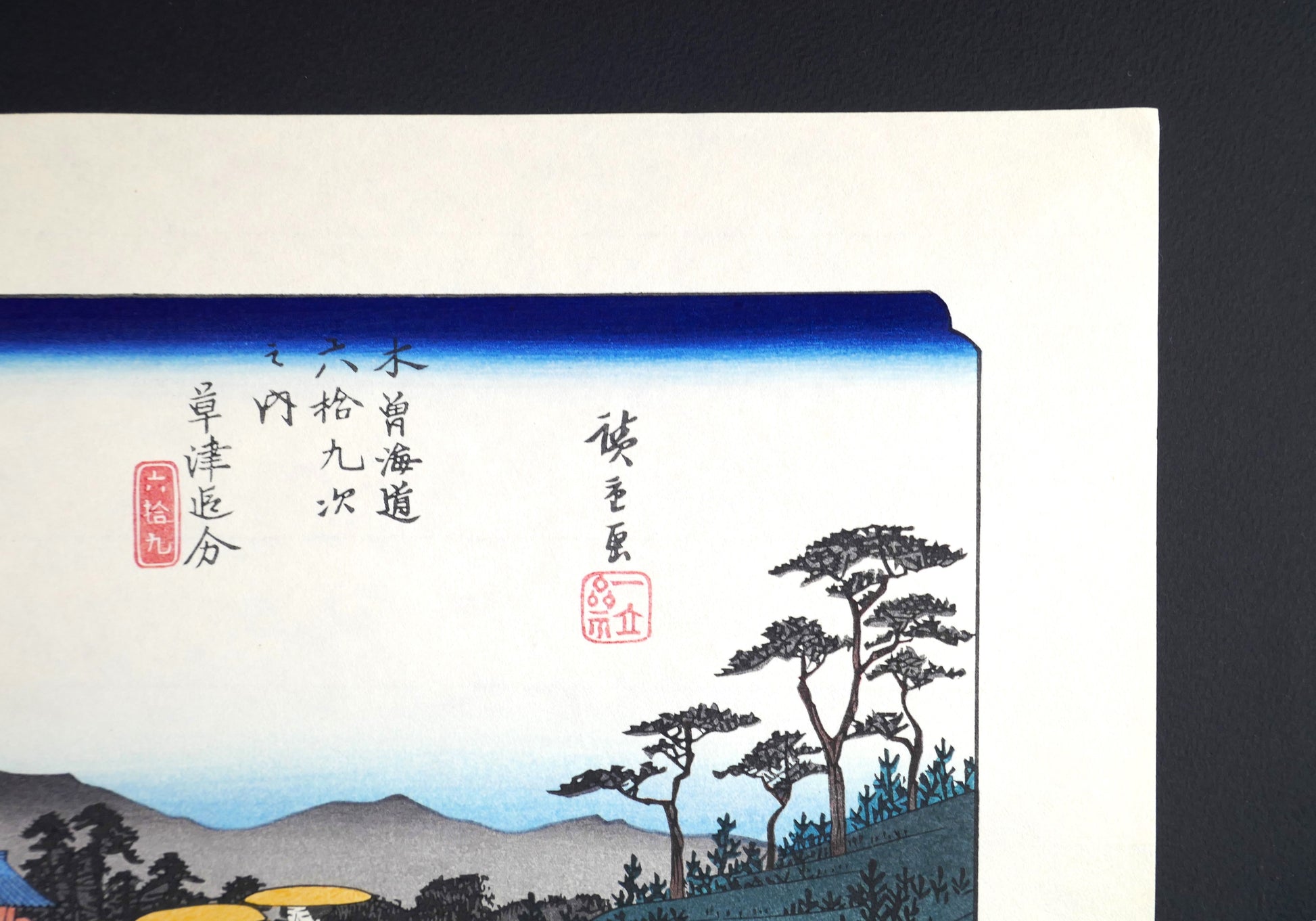 Signature de Hiroshige sur estampe japonaise ukiyo-e, carrefour de Kusatsu