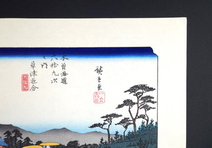 Signature de Hiroshige sur estampe japonaise ukiyo-e, carrefour de Kusatsu