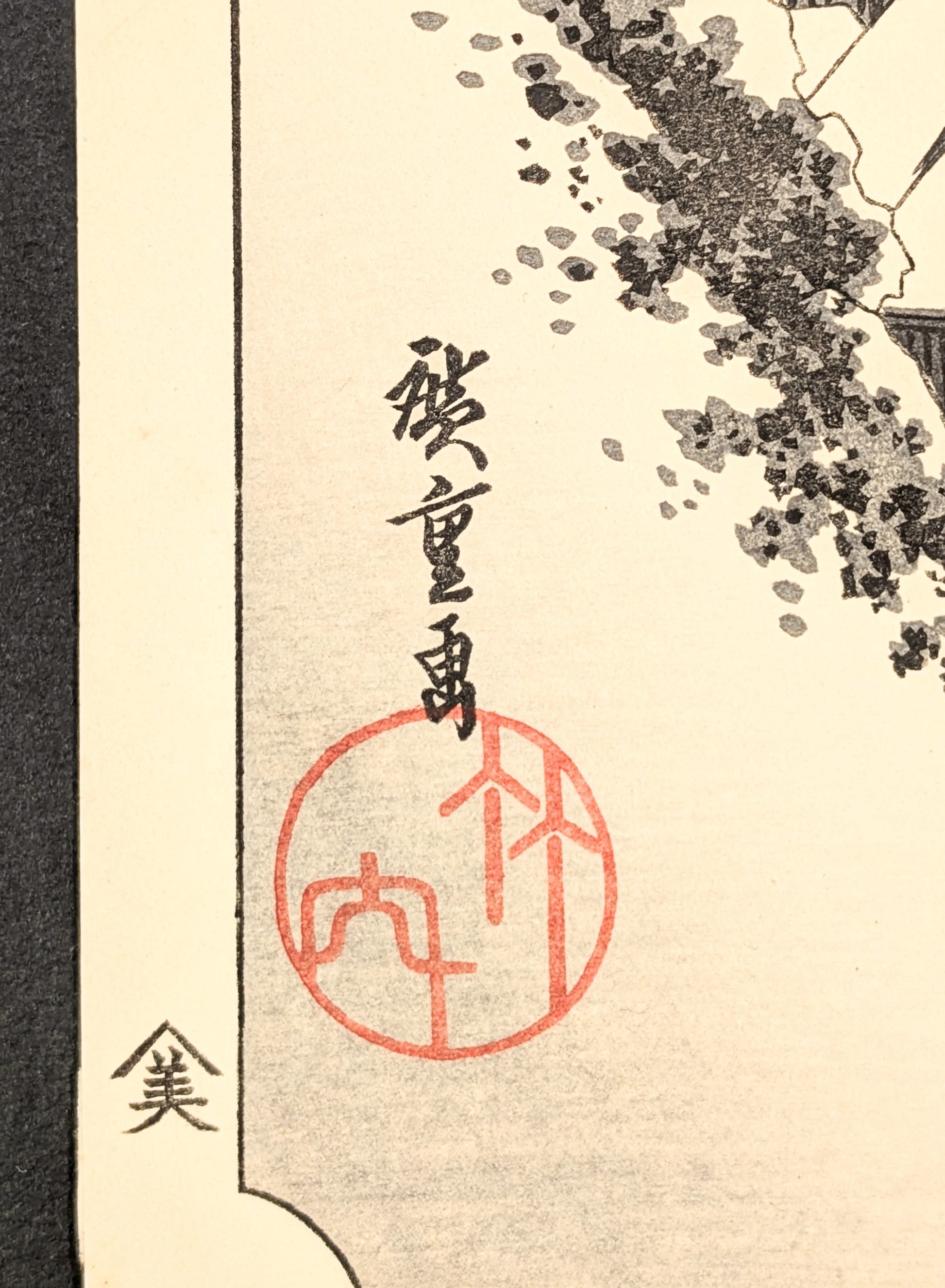 Signature Hiroshige ga et sceaux Hoeido et éditeur Taisho sur estampe japonaise Ukiyo-e de la station de Kanbara